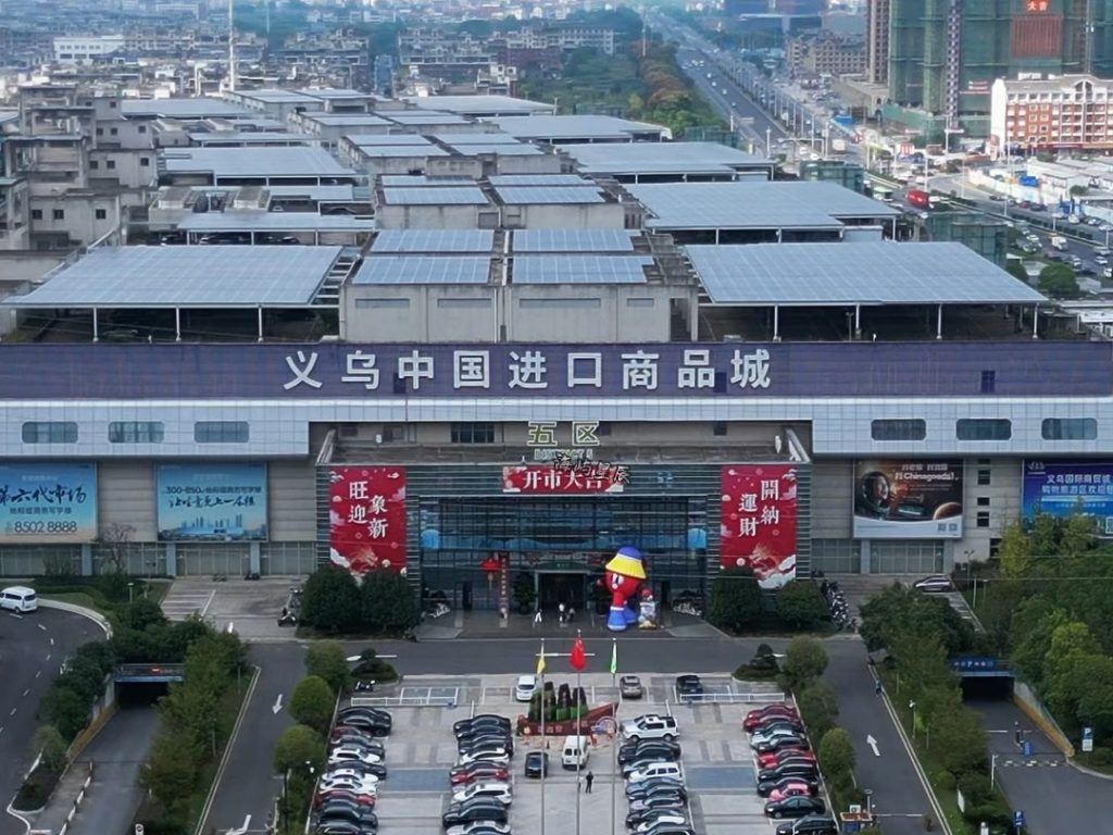 义乌小商品城
