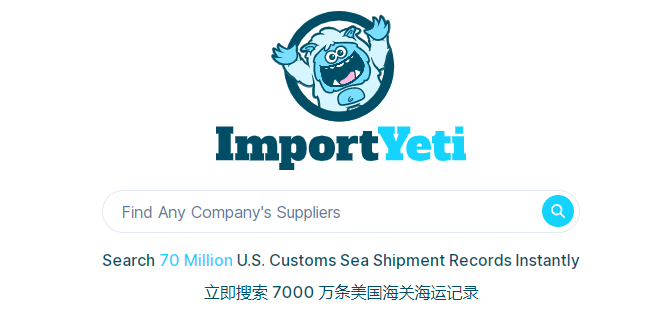 使用ImportYeti调查海关信息