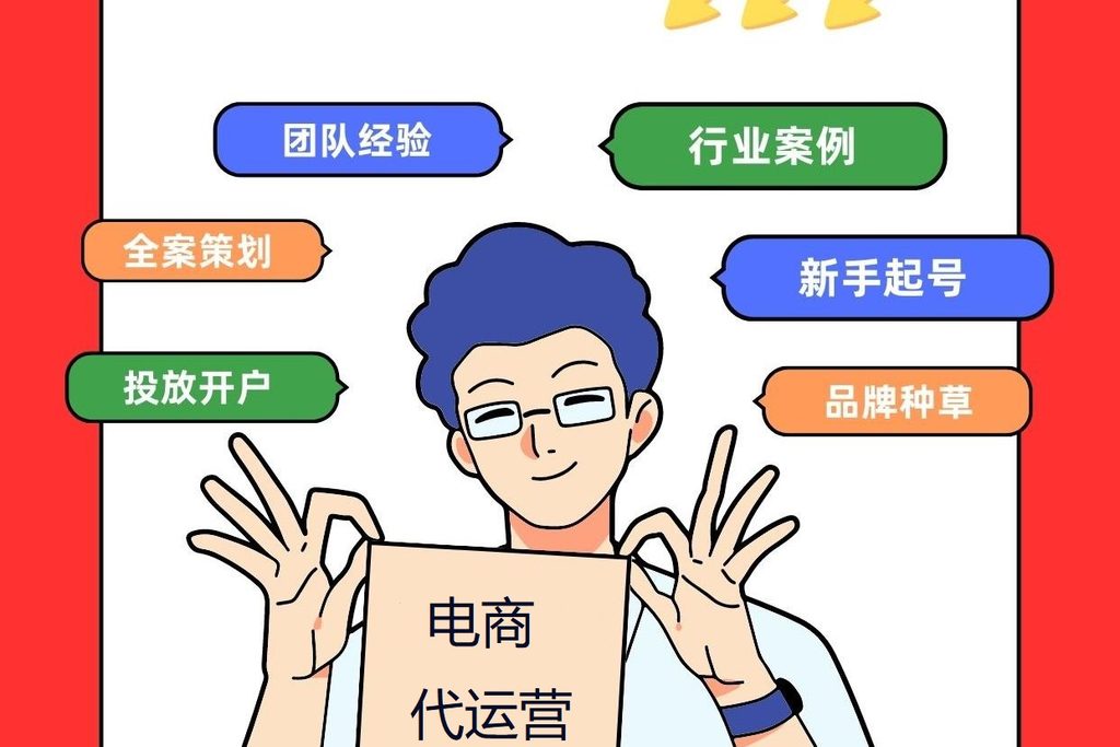 代运营的骗局