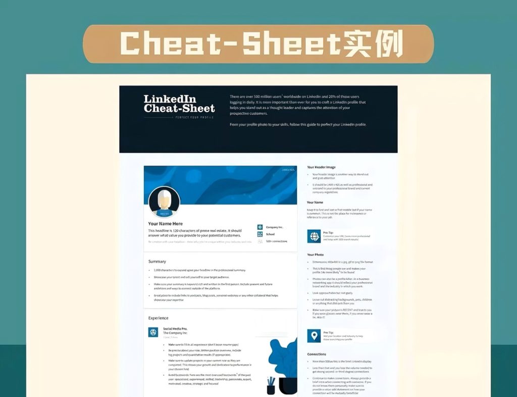 linkedin主页