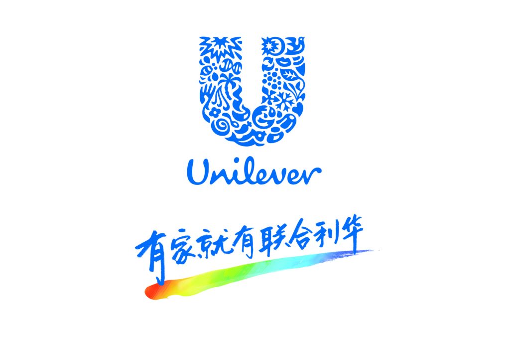 联合利华
