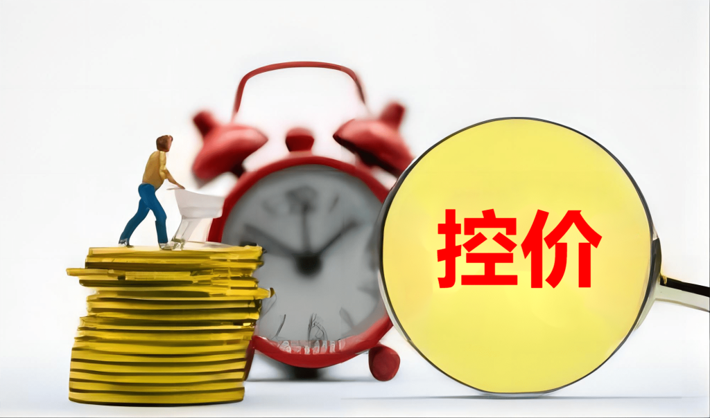 商家学会控价
