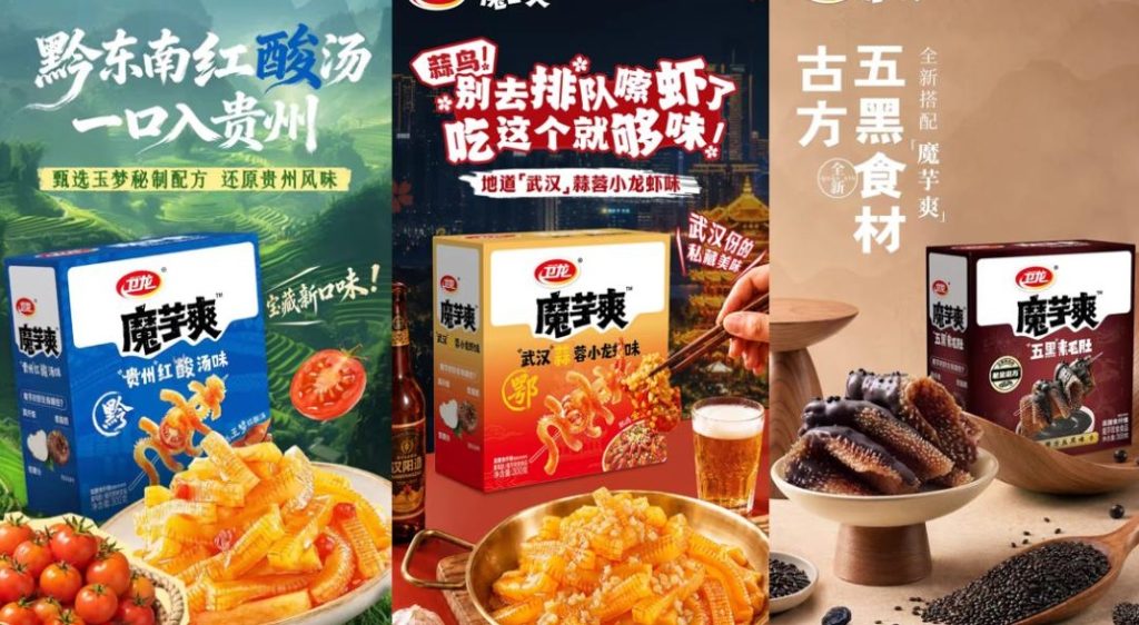 魔芋爽
