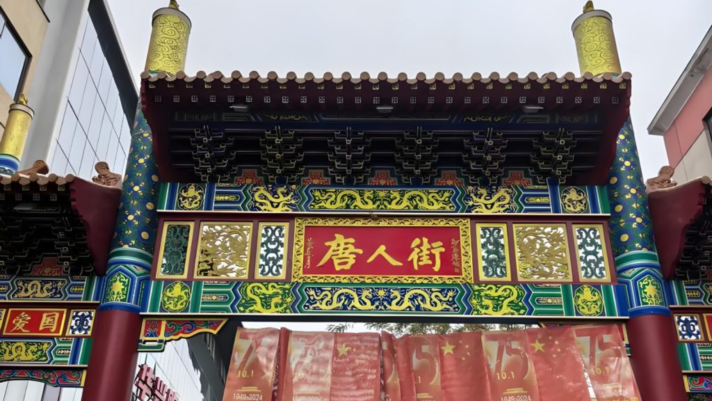 海外华人聚集地