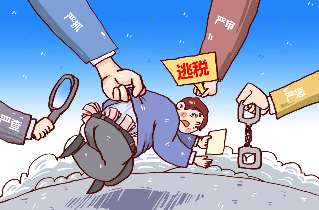 公安严惩严打偷税漏税犯罪