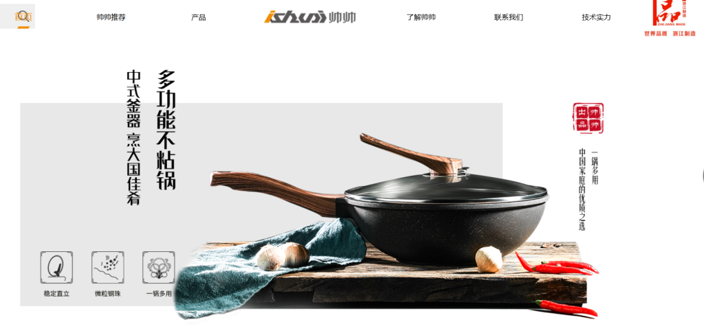帅帅电器自营网站